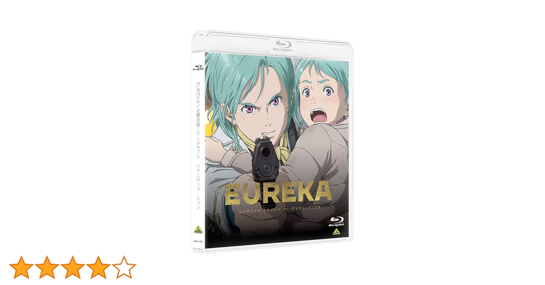 Amazon.co.jp: EUREKA/交響詩篇エウレカセブン ハイ